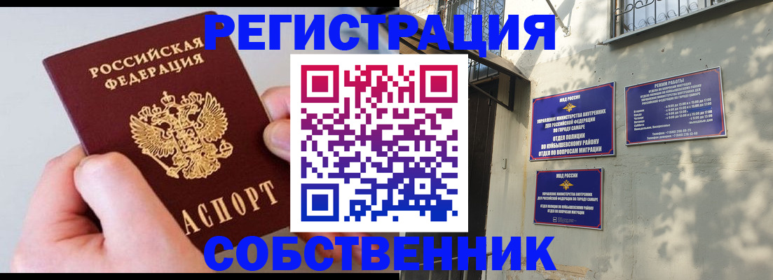 временная регистрация в Ленинске