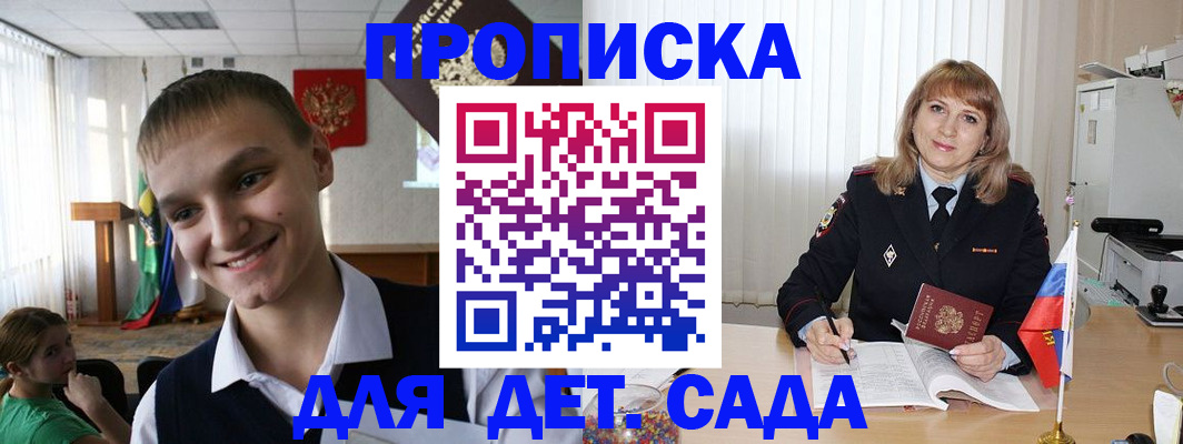 прописка от собственника в Ленинске