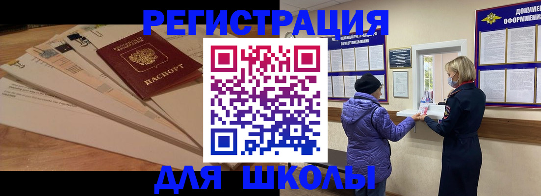 прописка законно в Ленинске