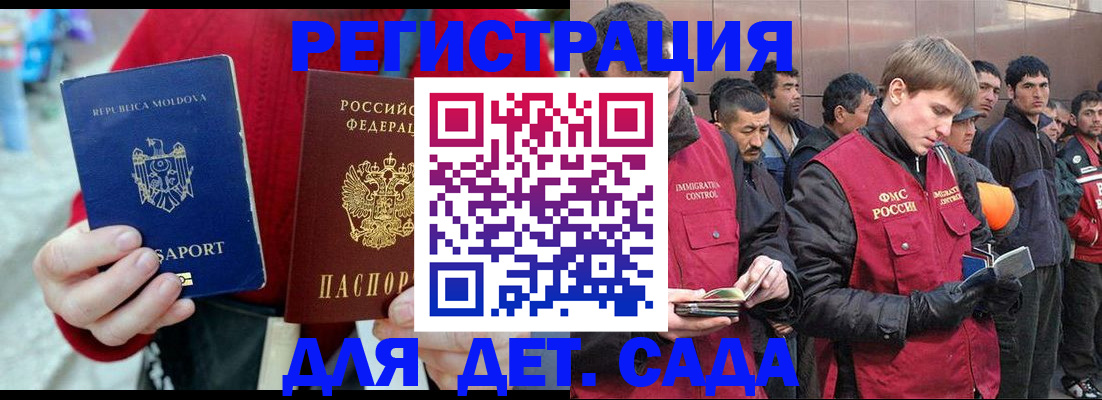 временная прописка в Ленинске