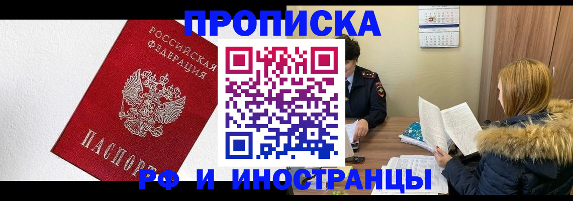 временная регистрация госуслуги в Ленинске