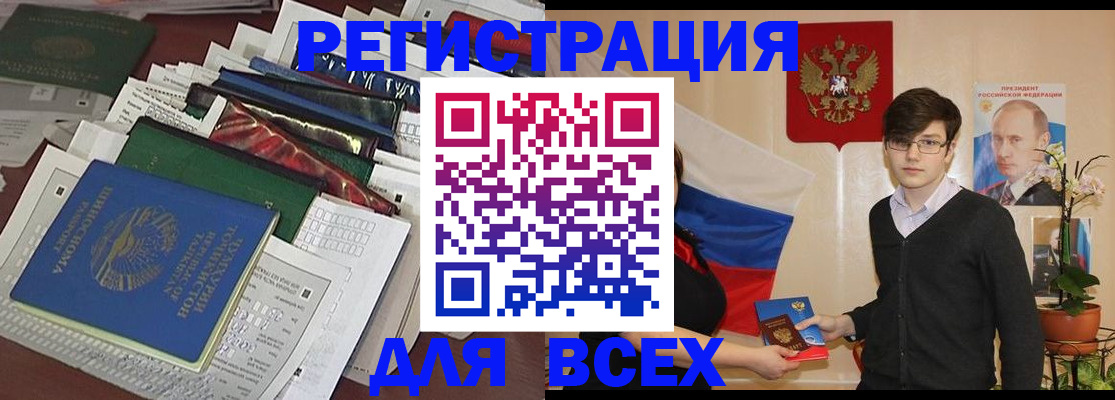 прописка для школы в Ленинске